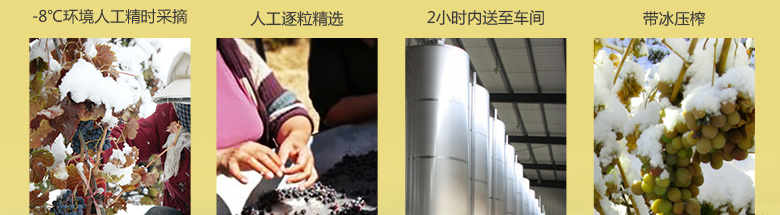 祁連傳奇冰白葡萄酒（冰酒）500ml（雙瓶裝）+酒刀