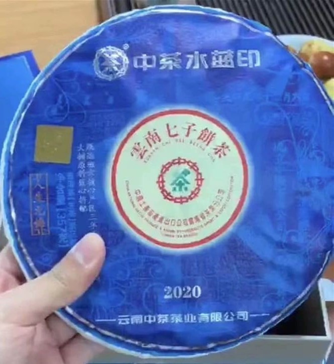 整提7餅 2020年中茶水藍印 班章核心產區(qū)三年料大樹原料