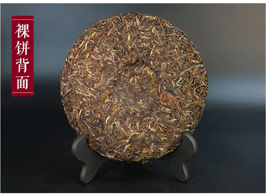 7片中茶普洱2016孫中山誕辰150周年紀念大樹茶