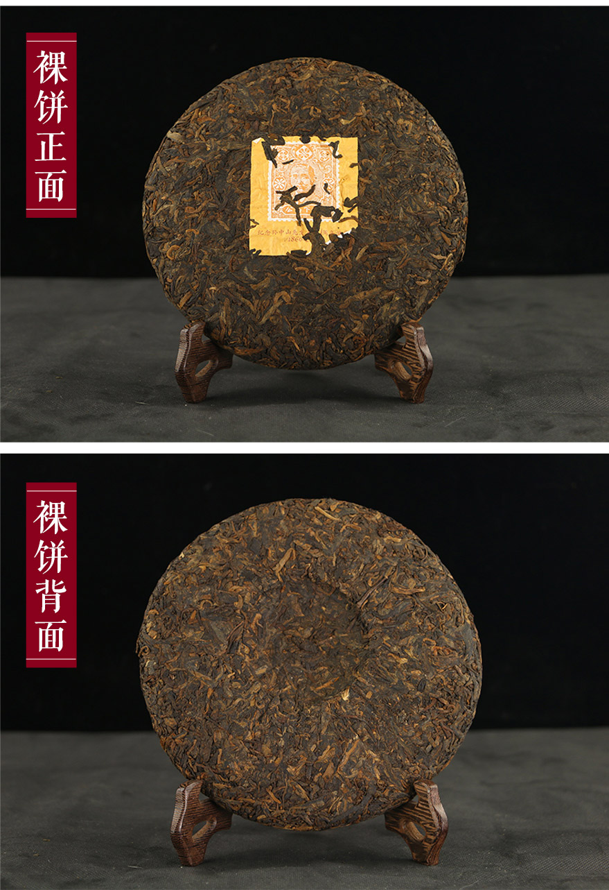 7片中茶高端熟茶紀(jì)念孫中山誕辰150周年大樹(shù)熟茶限量生產(chǎn)
