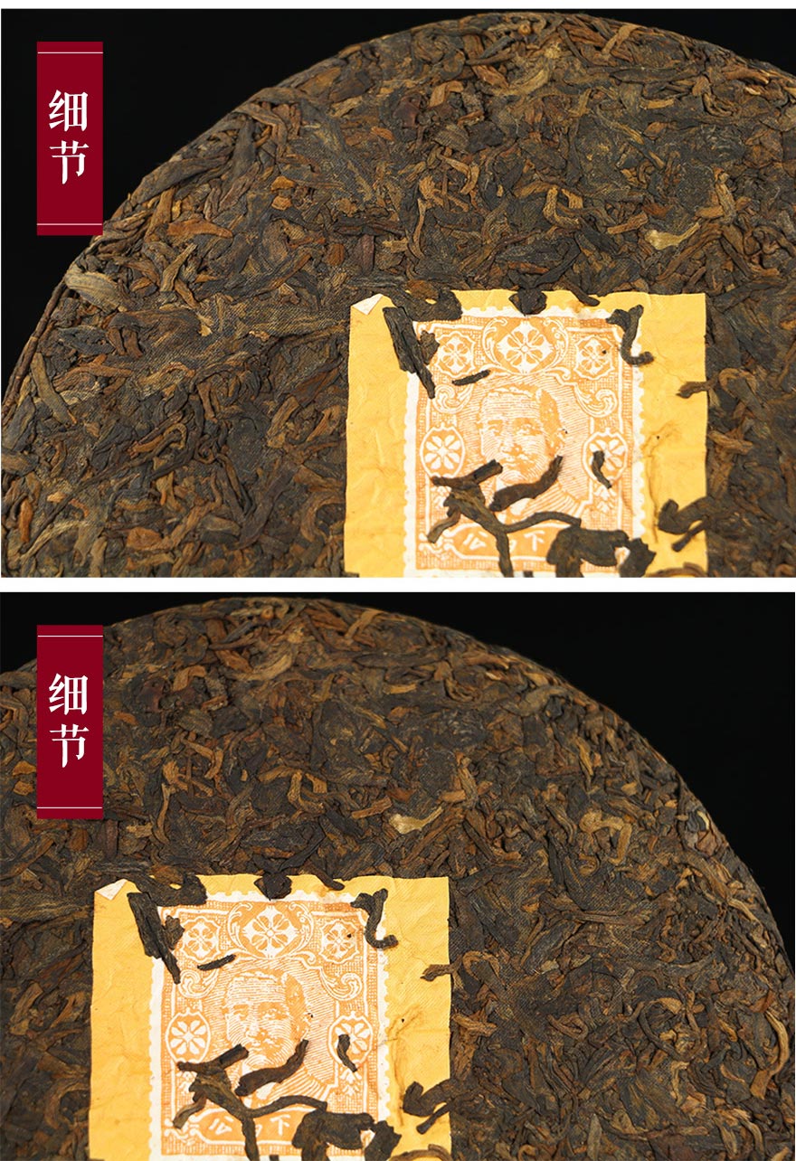 7片中茶高端熟茶紀(jì)念孫中山誕辰150周年大樹(shù)熟茶限量生產(chǎn)