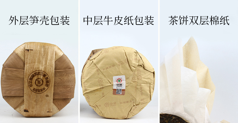 中糧中茶普洱茶2019年圓茶生普大紅印經(jīng)典版生普洱茶357g
