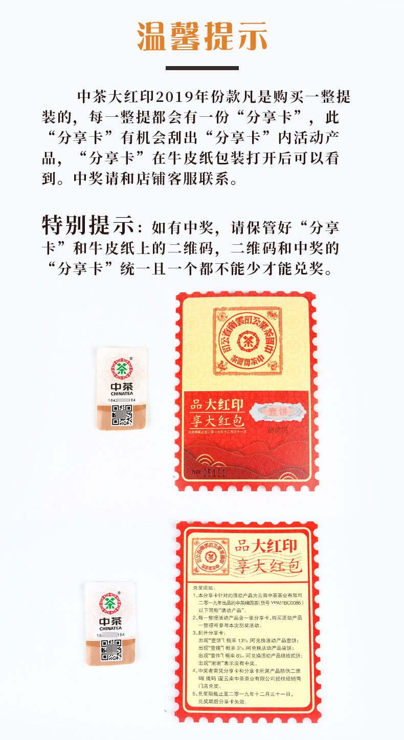 中糧中茶普洱茶2019年圓茶生普大紅印經(jīng)典版生普洱茶357g
