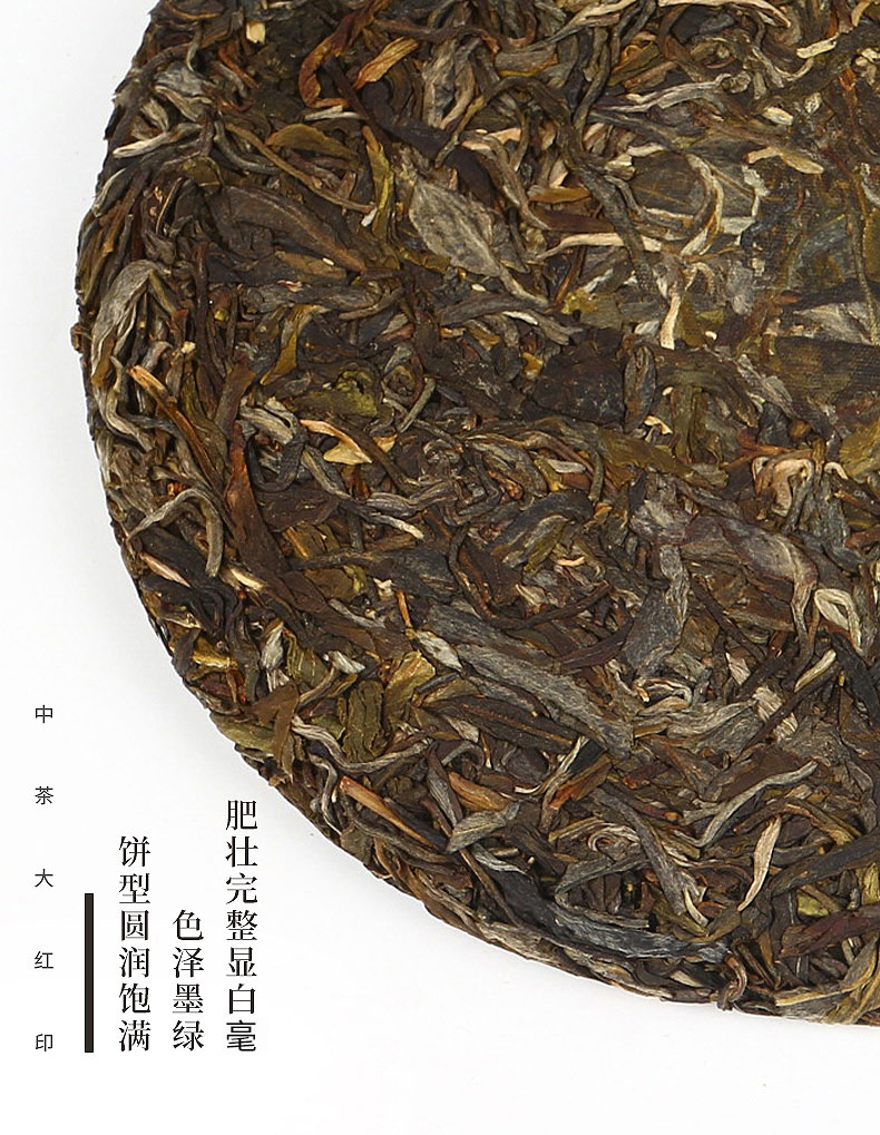 中糧中茶普洱茶2019年圓茶生普大紅印經(jīng)典版生普洱茶357g